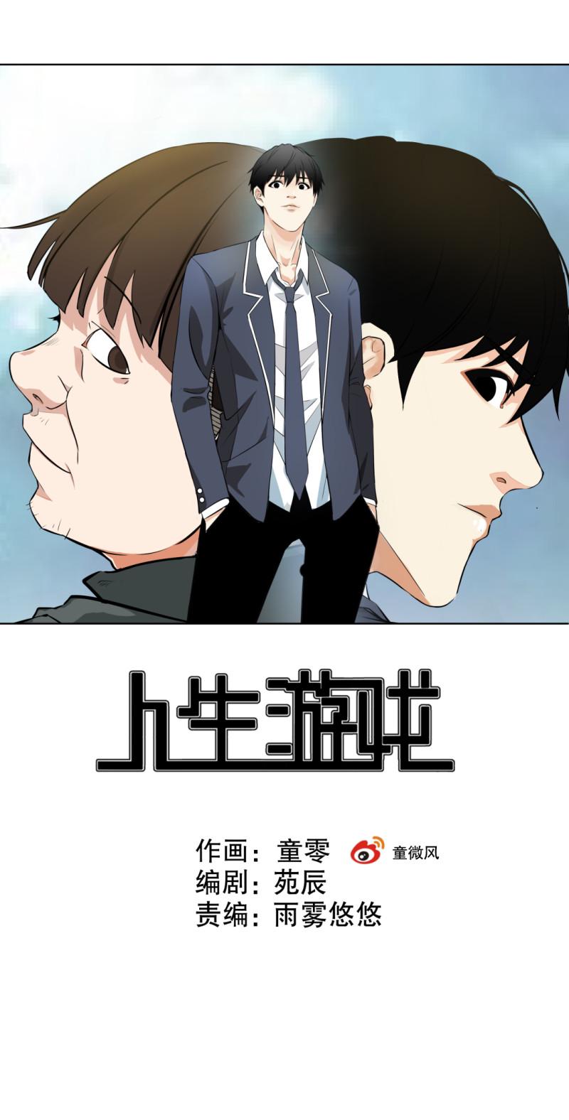 随时会死的人生游戏漫画,第46话设置陷阱的女NPC?1图