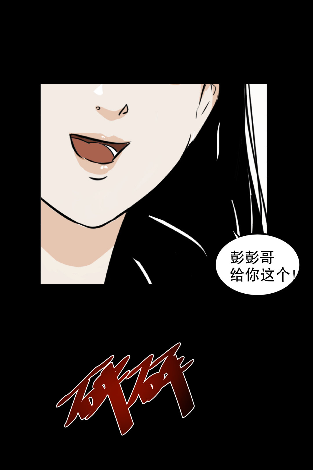 随时会死的人生游戏漫画,第4话 这是哪？1图
