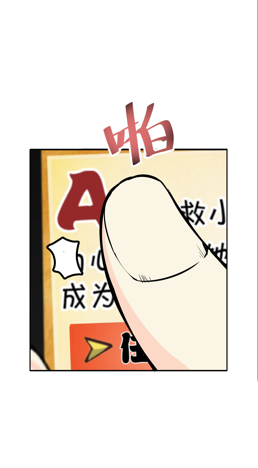 随时会死的人生游戏漫画,第17话 我的少女管家（二）1图