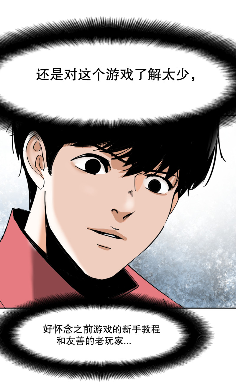 随时会死的人生游戏漫画,第32话暴力的女孩柚子酱1图