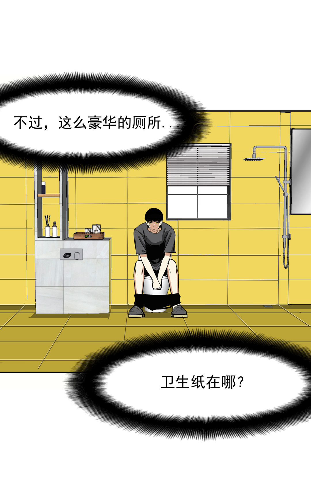 随时会死的人生游戏漫画,第18话 什么情况？金牙哥！1图