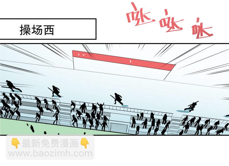 随时会死的人生游戏漫画,第28话屠杀（一）2图