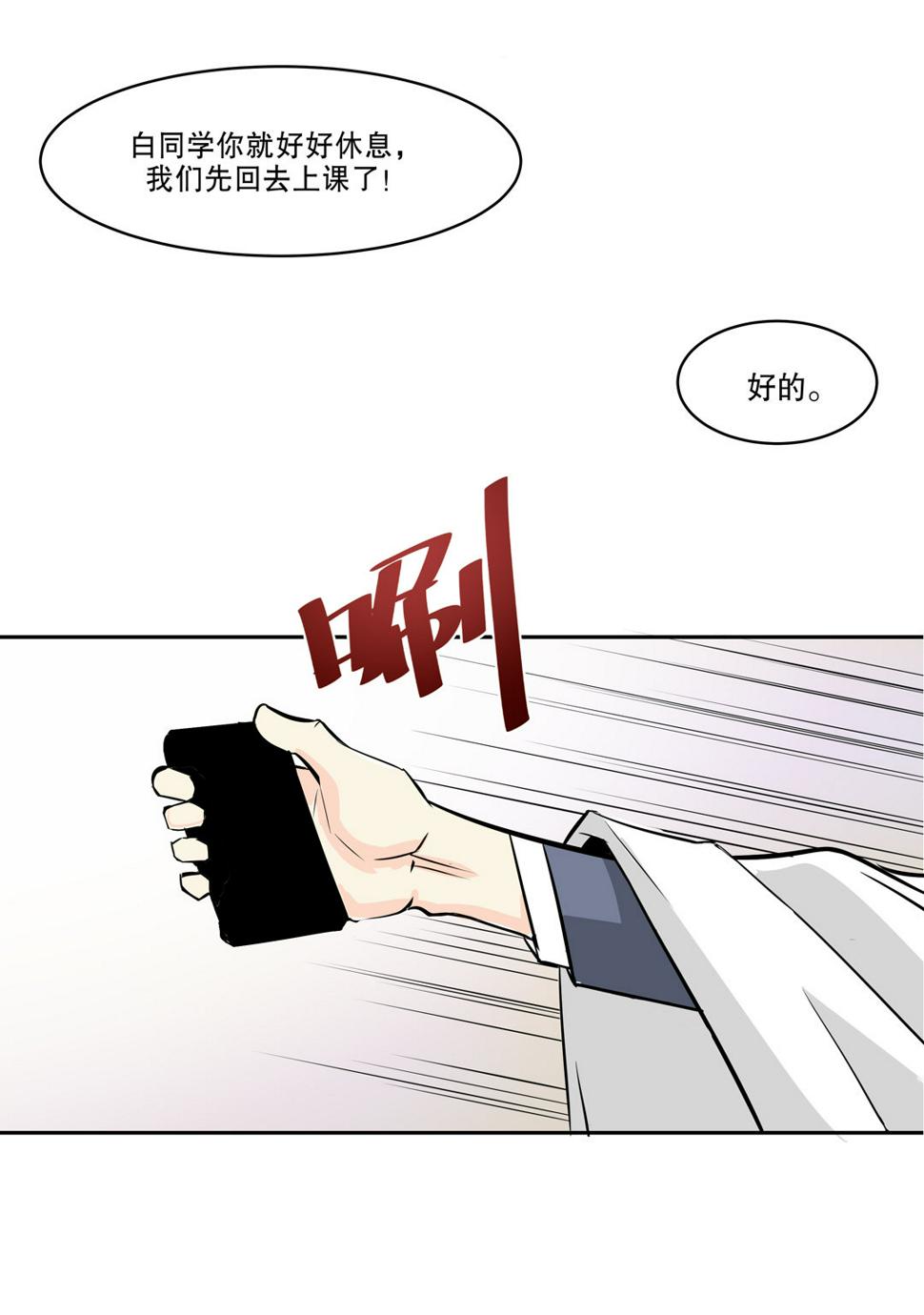 随时会死的人生游戏漫画,第9话 突然出现的女人（一）1图