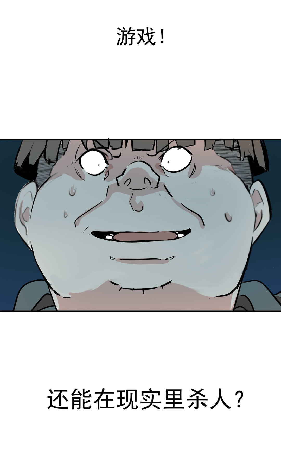 随时会死的人生游戏漫画,第19话  混混闯进我的家1图