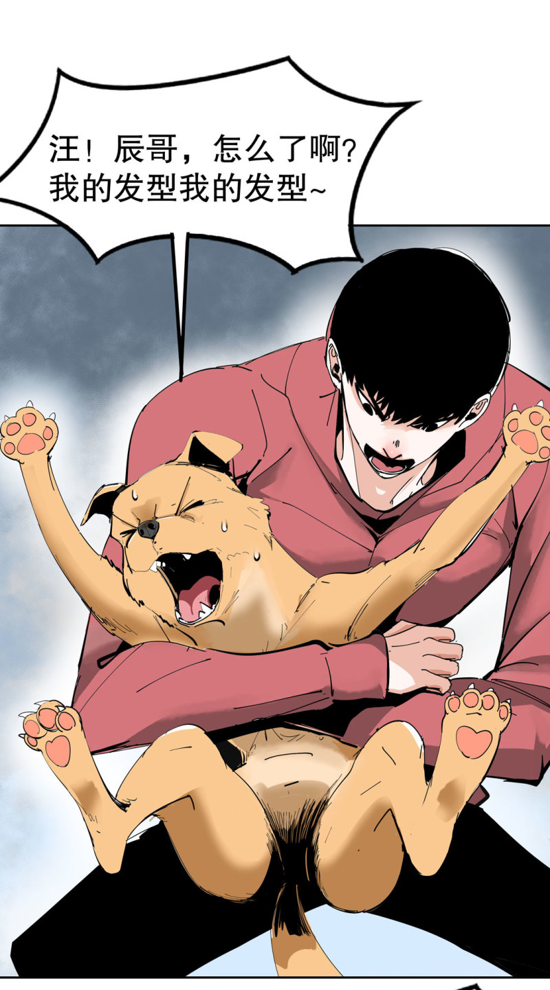 随时会死的人生游戏漫画,第39话营救爱国的小艾（一）2图
