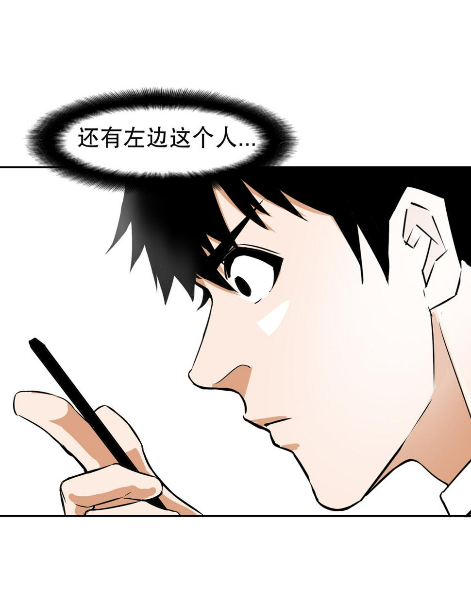 随时会死的人生游戏漫画,第9话 突然出现的女人（一）1图