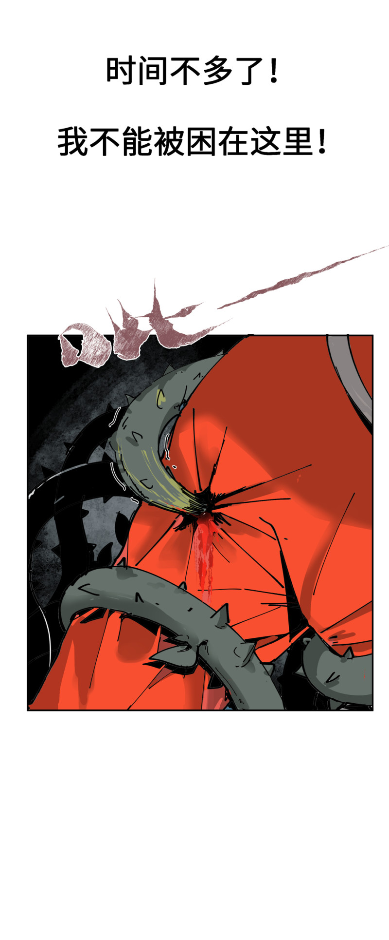 随时会死的人生游戏漫画,第54话 掌握我的人生（完）2图