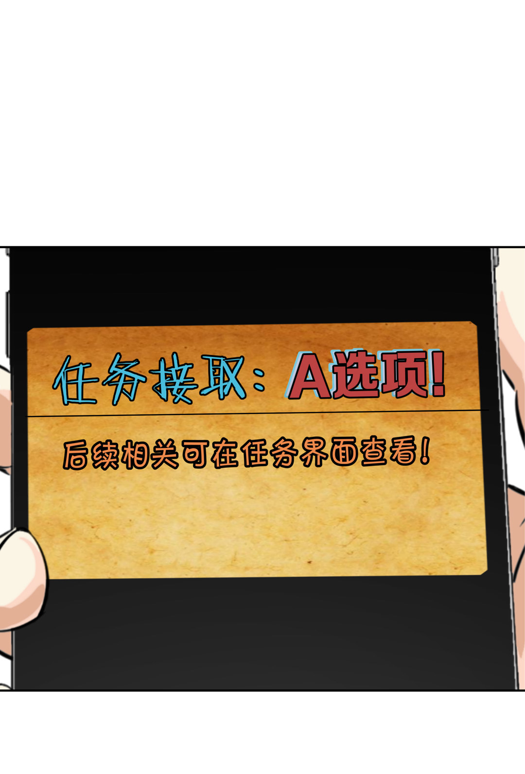 随时会死的人生游戏漫画,第17话 我的少女管家（二）2图