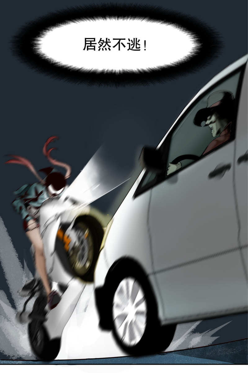 随时会死的人生游戏漫画,第40话营救爱国的小艾（二）2图
