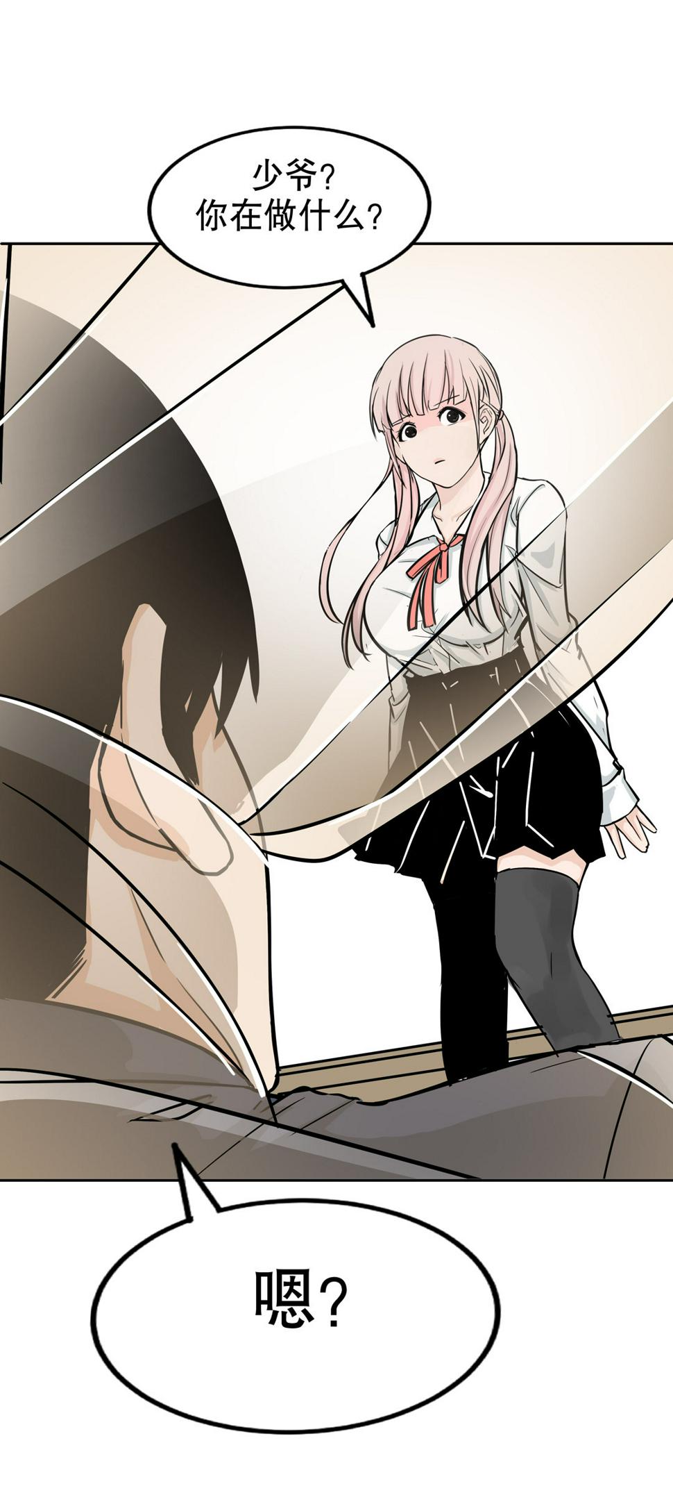 随时会死的人生游戏漫画,第16话 我的少女管家（一）2图