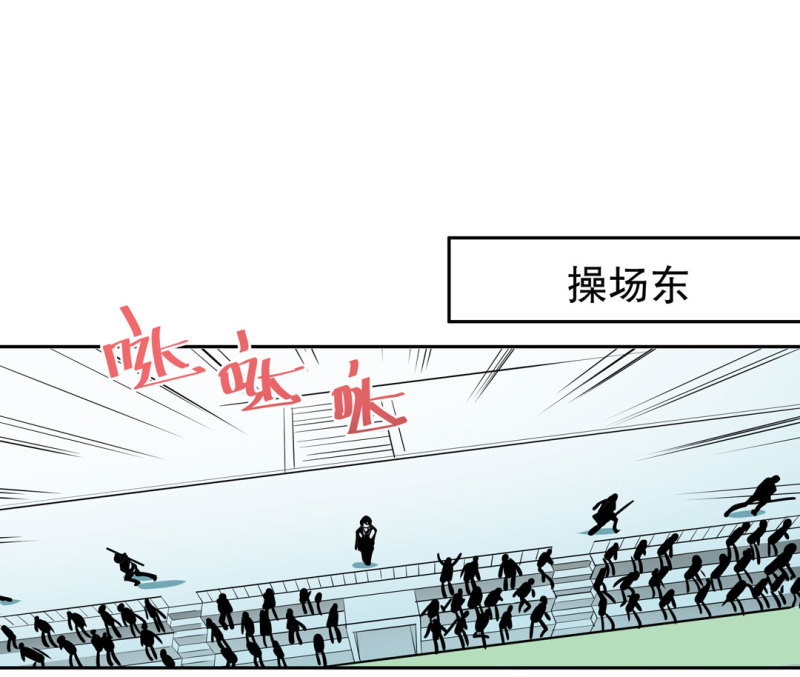 随时会死的人生游戏漫画,第28话屠杀（一）1图