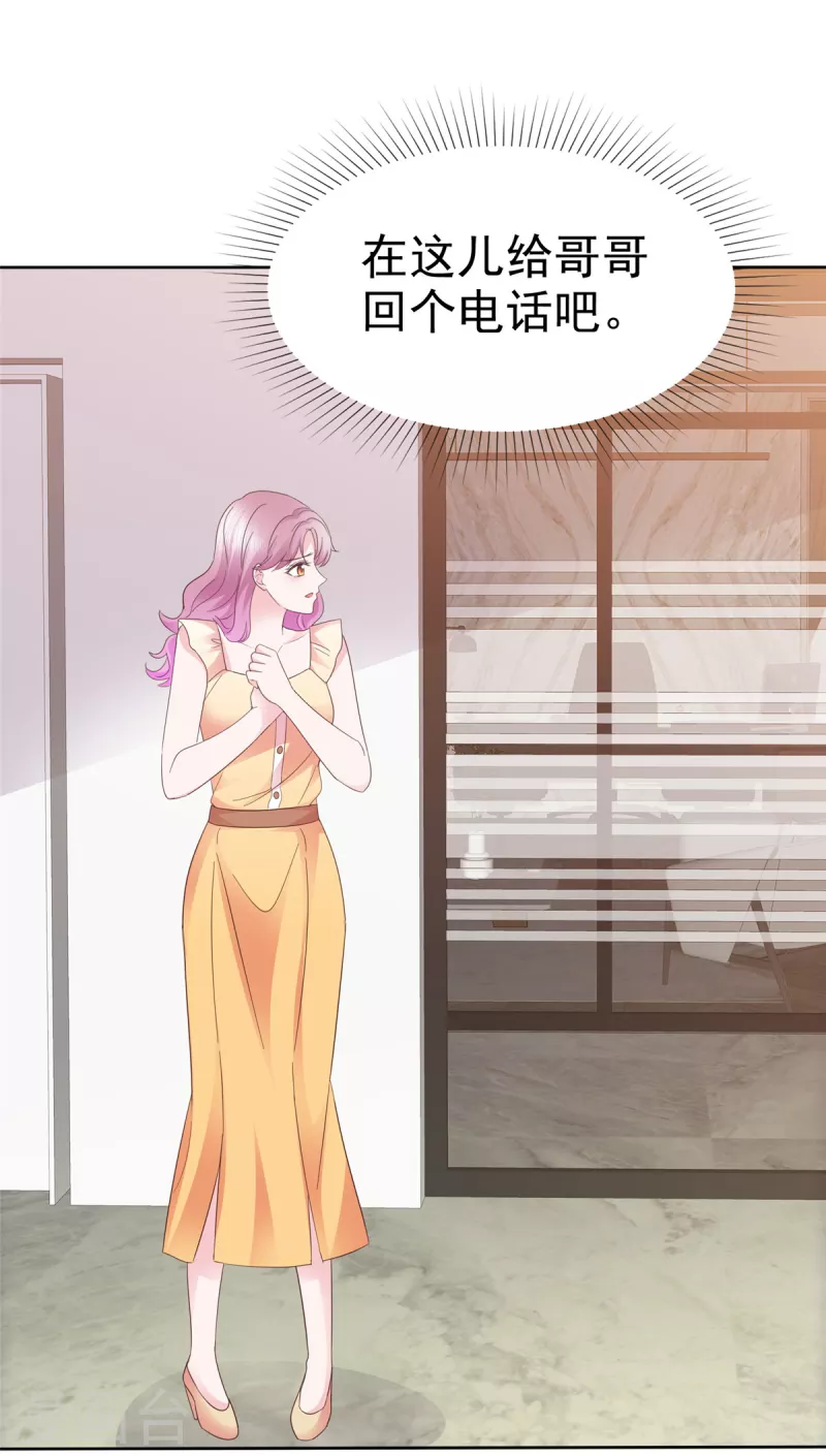 她若星辰照亮我漫画,第54话靠得太近1图