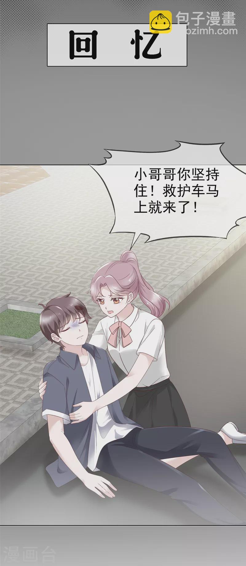 她若星辰照亮我漫画,第49话顾总暗恋的人1图