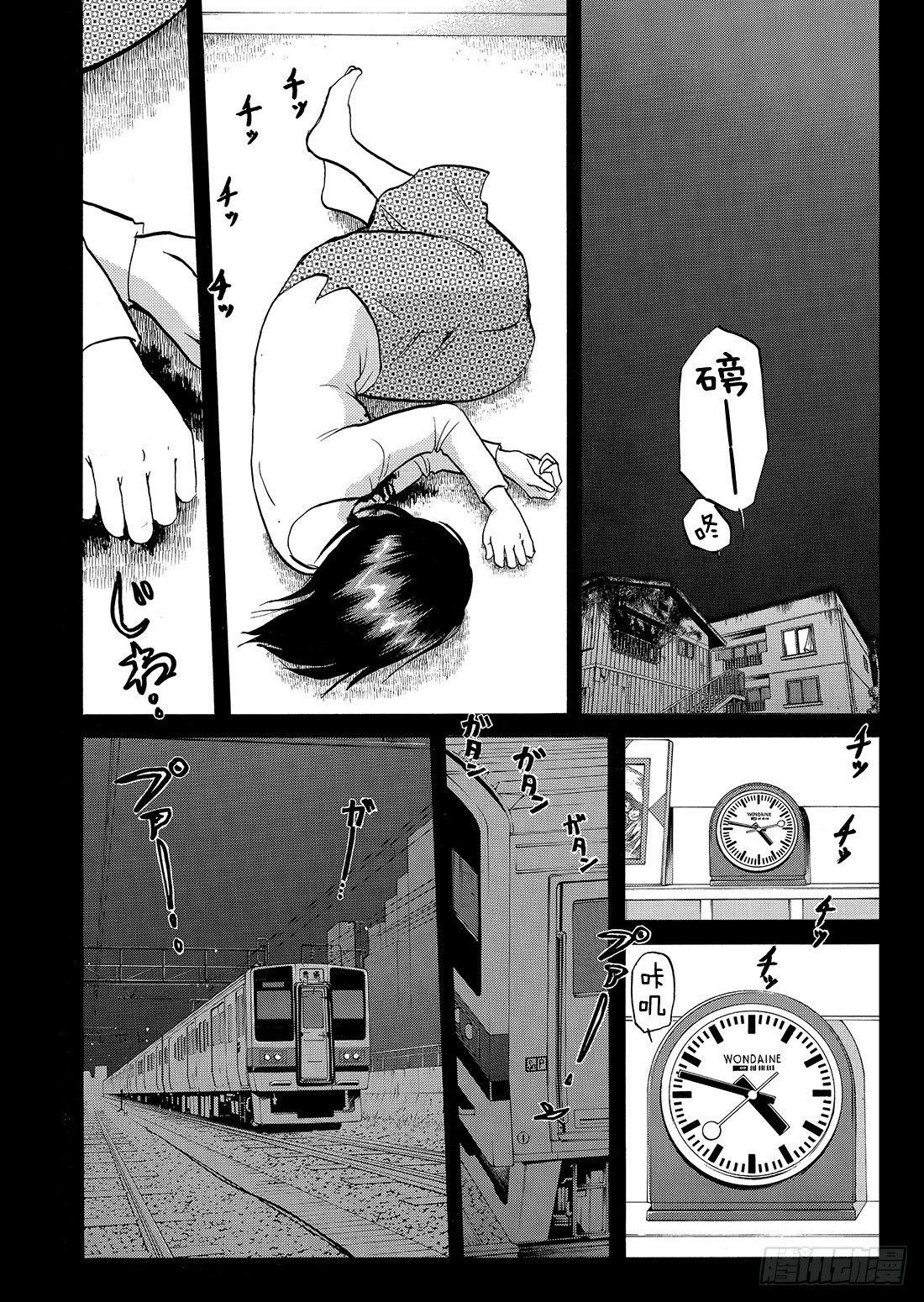 金田一少年事件簿国语版解说3漫画,凌晨4点40分的枪声 问题篇1图