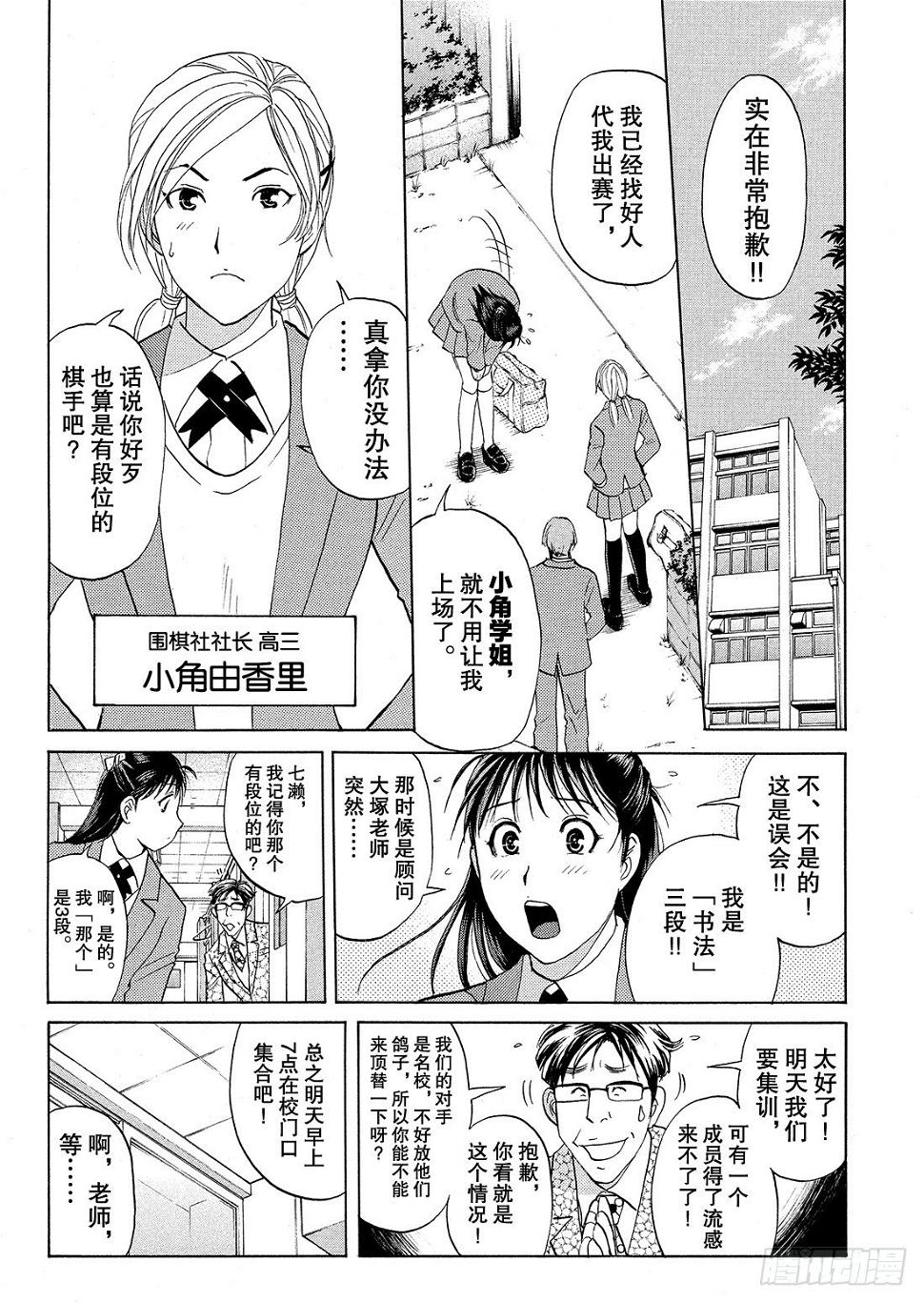 金田一少年事件簿全集148樱花动漫漫画,血泊之间杀人事件12图