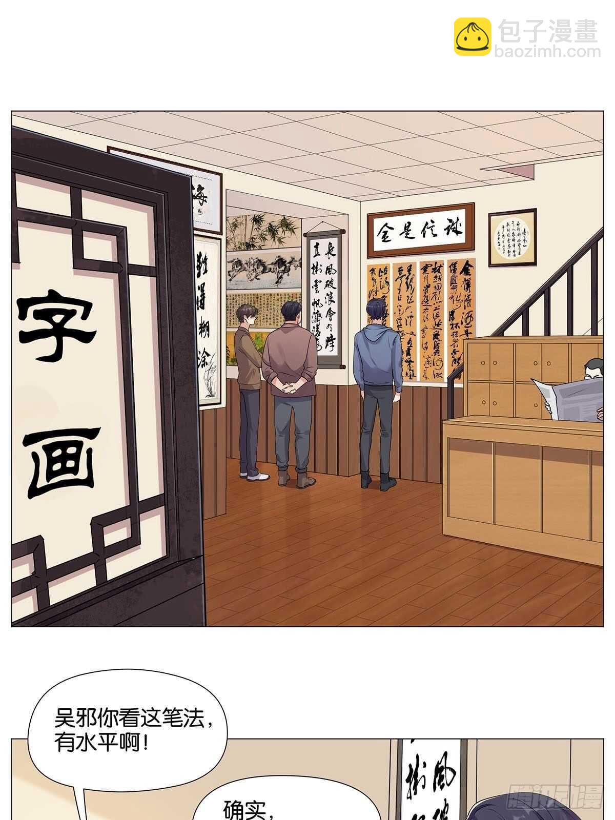 盗墓笔记重启·日常向漫画,百鬼夜行2图