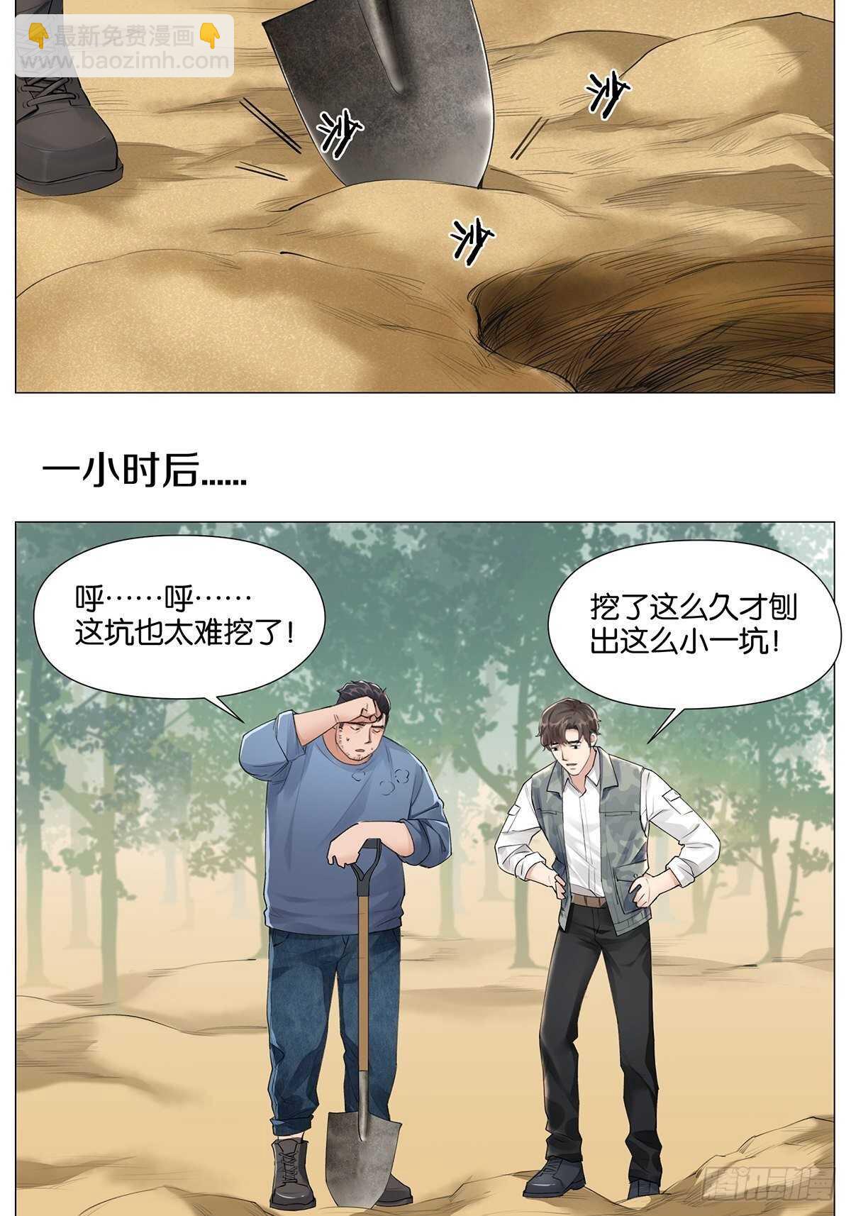 盗墓笔记重启·日常向漫画,挖坑2图