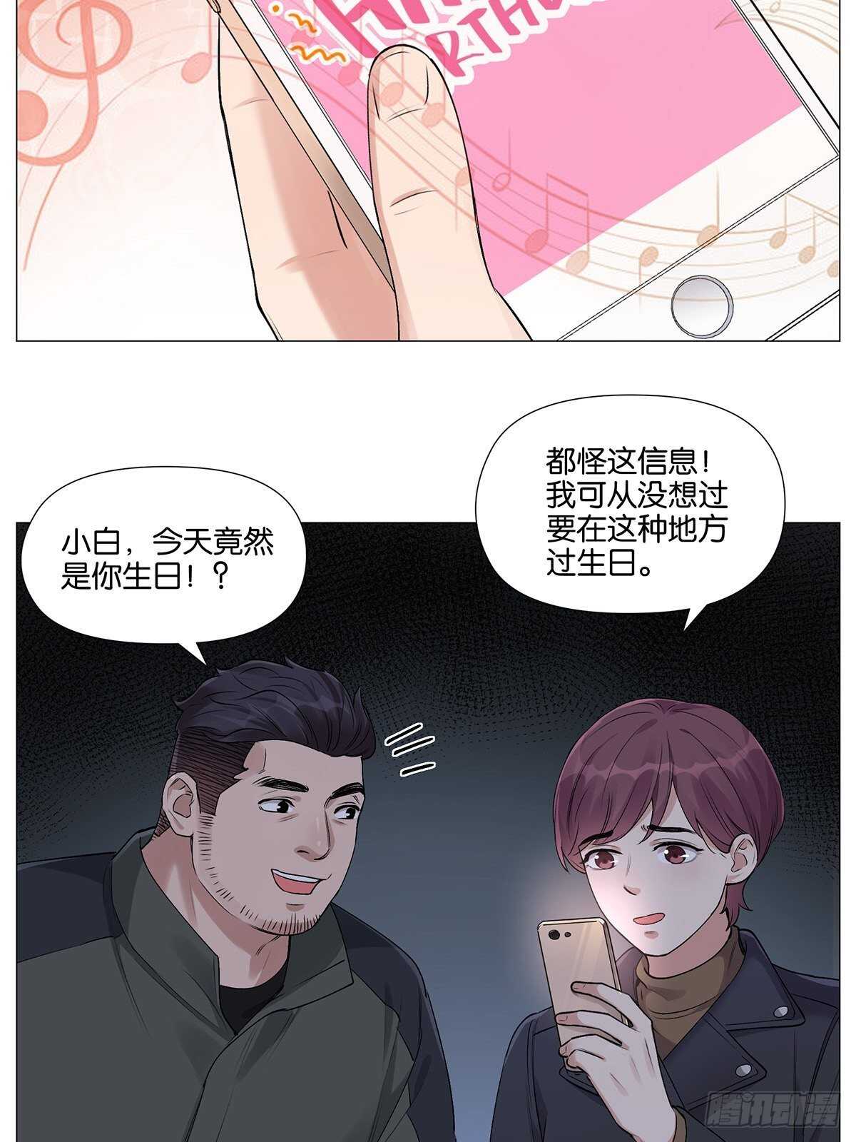 盗墓笔记重启主演漫画,小包纸1图