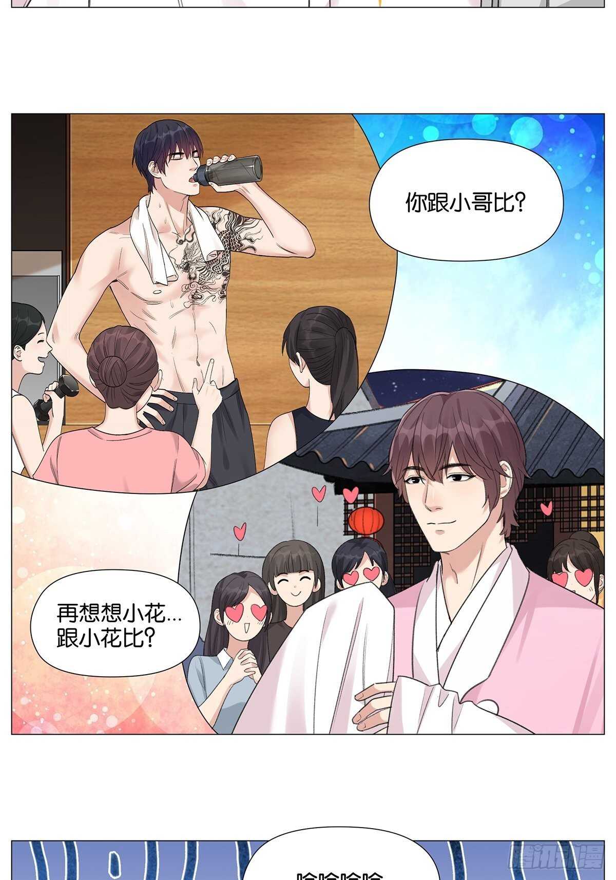 盗墓笔记重启主演漫画,烟花1图