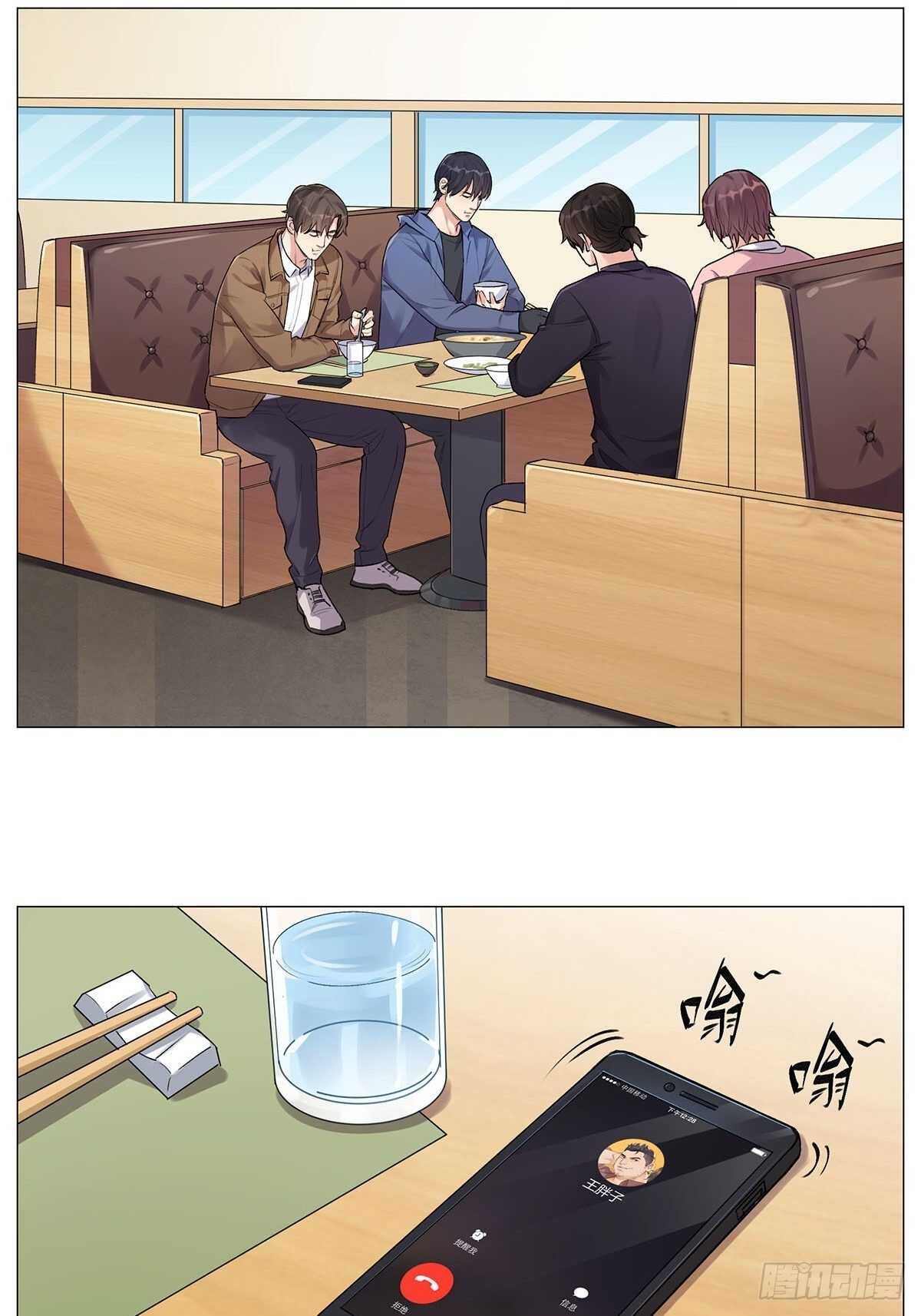 盗墓笔记重启·日常向漫画,防盗措施2图