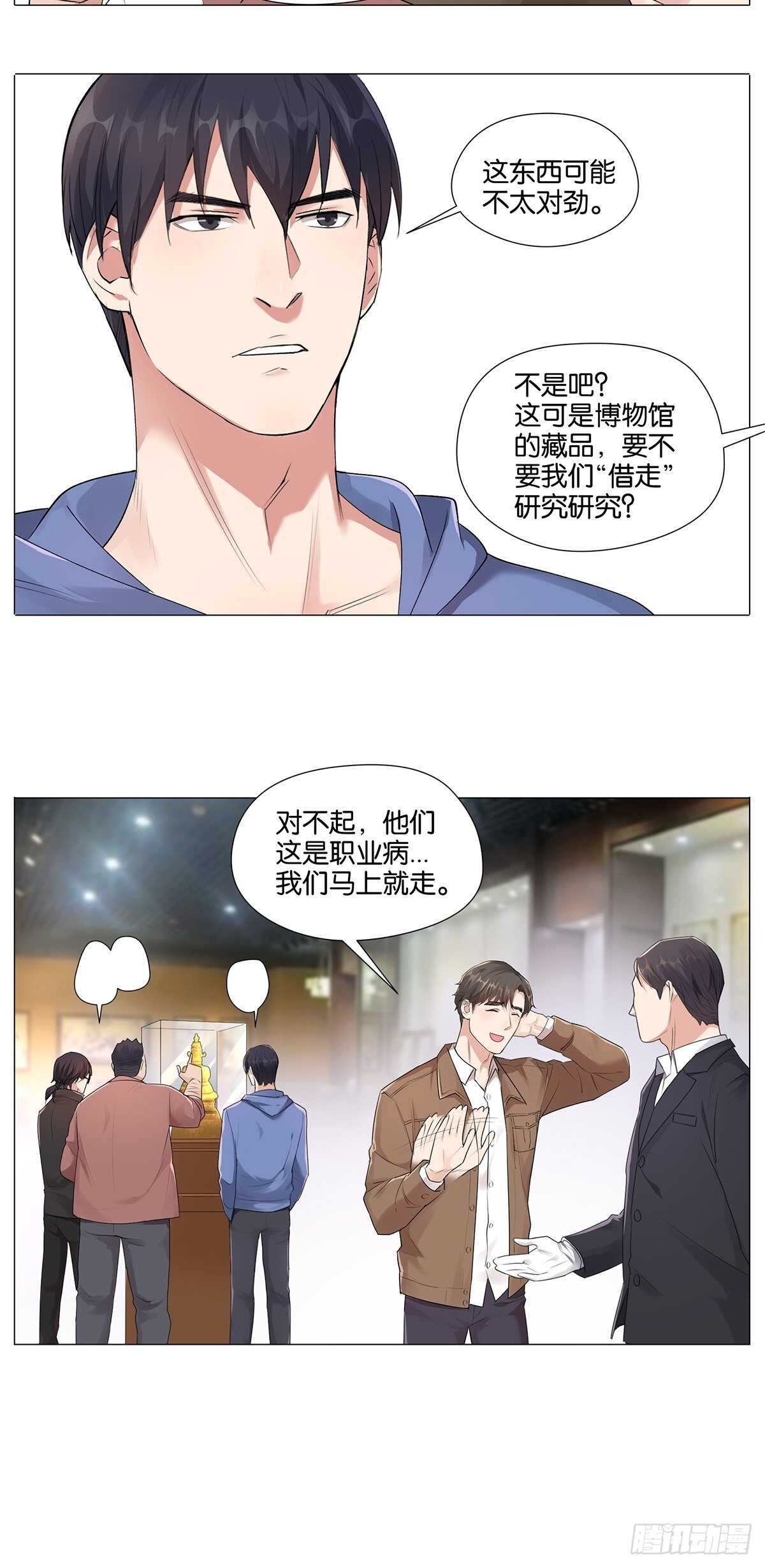 盗墓笔记重启主演漫画,三句诅咒1图