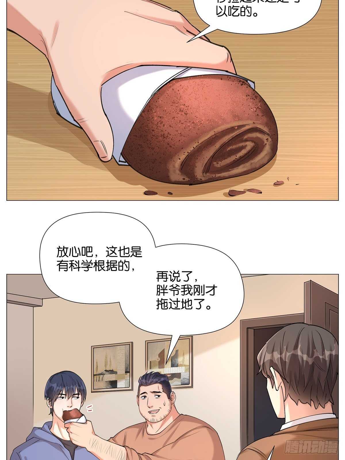盗墓笔记重启主演漫画,停水2图