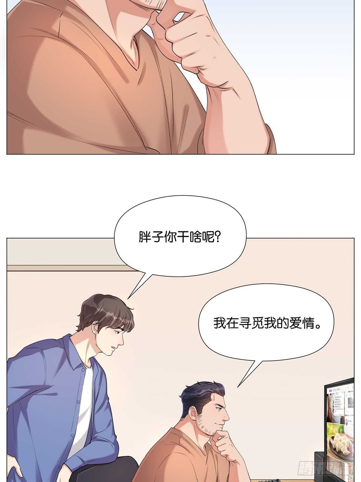 盗墓笔记重启小说全文免费阅读漫画,转饺遇到爱2图