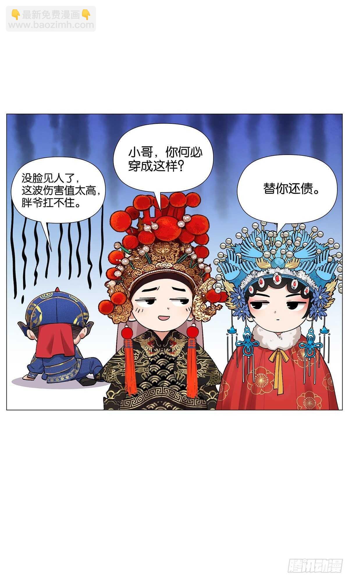 盗墓笔记重启主演漫画,戴口罩2图