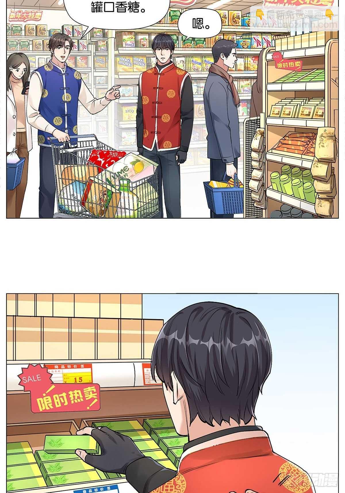盗墓笔记重启主演漫画,南北差异1图