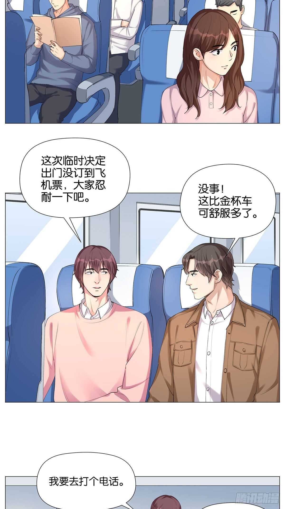 盗墓笔记重启主演漫画,静电1图