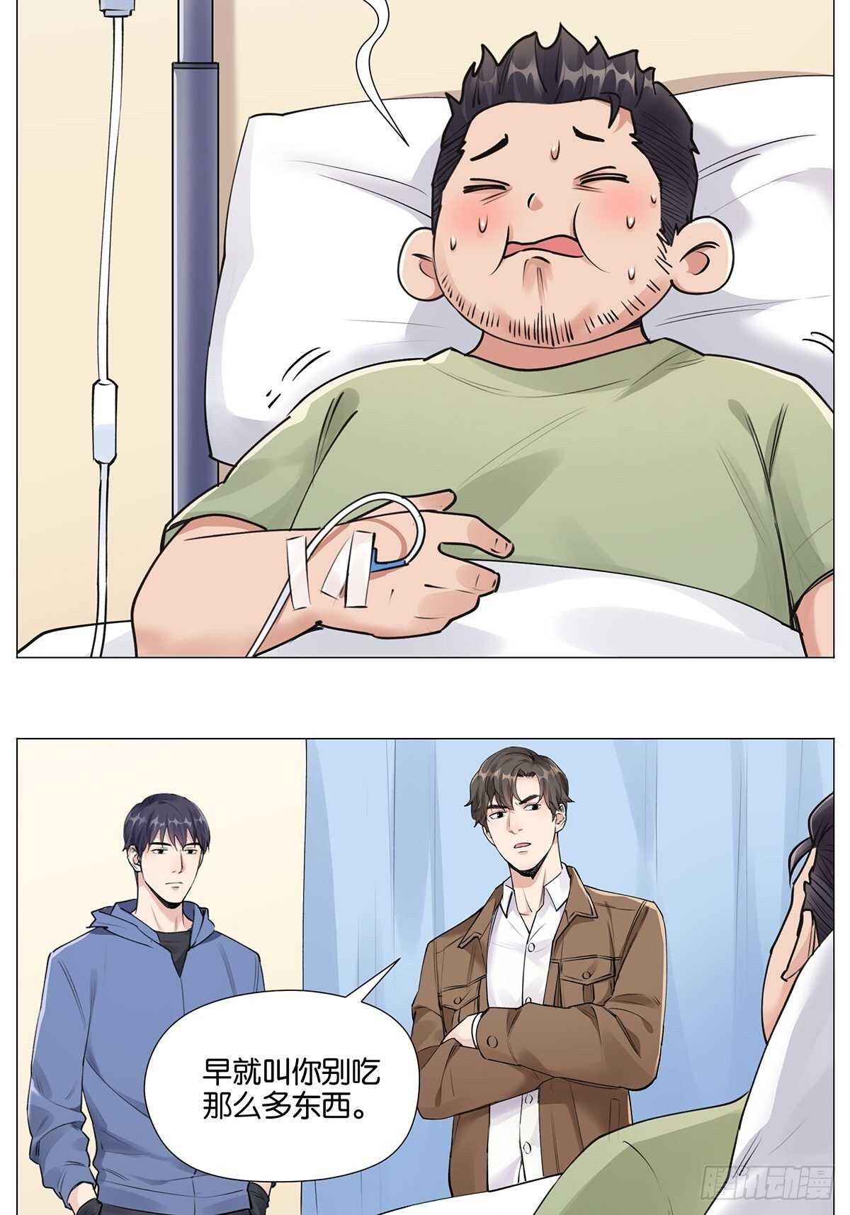 盗墓笔记重启·日常向漫画,注水肉2图