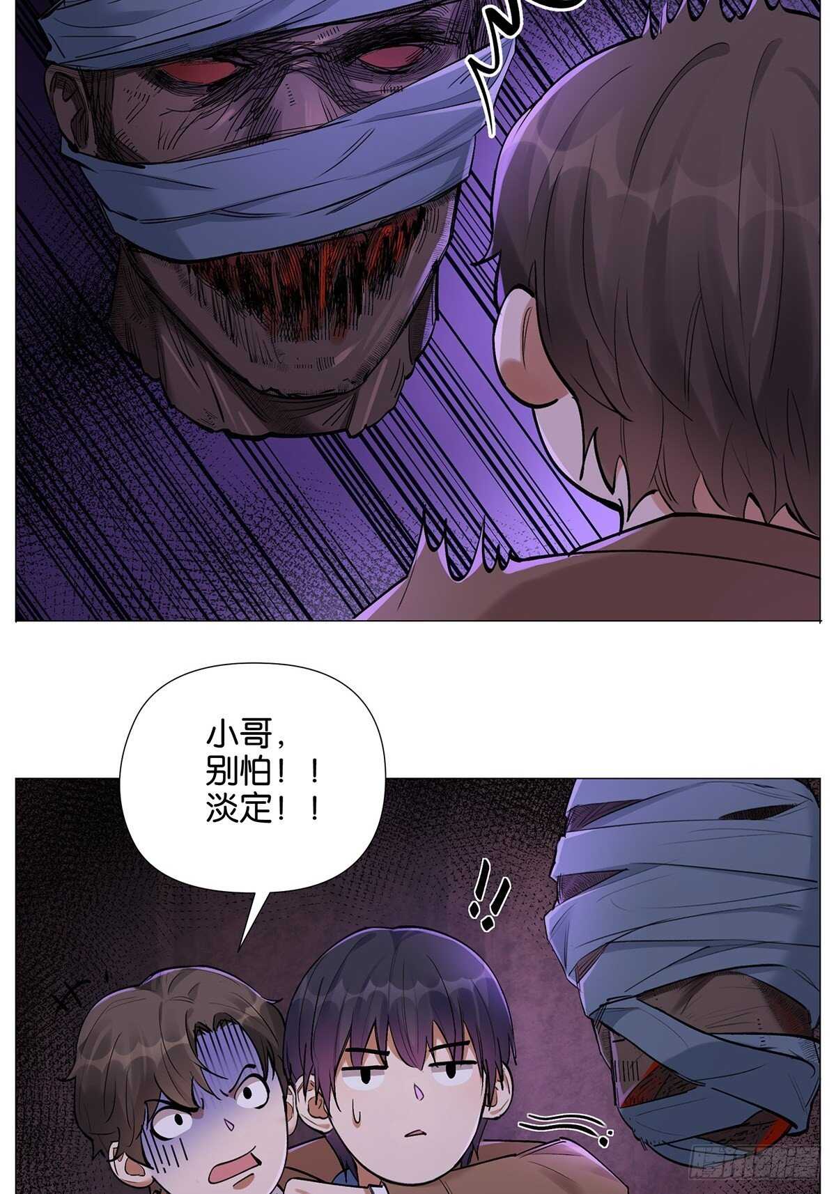 盗墓笔记重启主演漫画,戴口罩1图