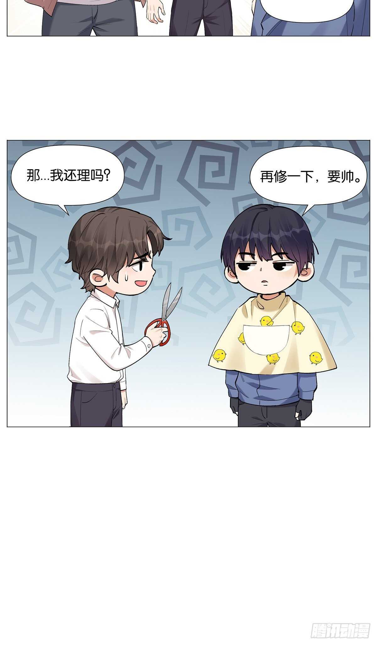 盗墓笔记重启主演漫画,眨眼的秘密1图