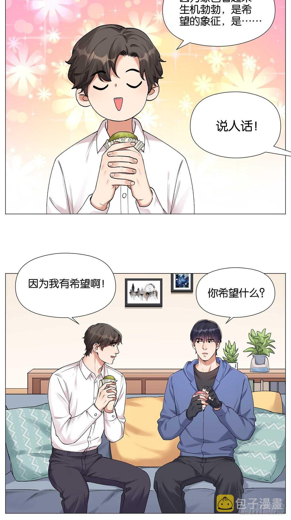 盗墓笔记重启2小说漫画,希望1图