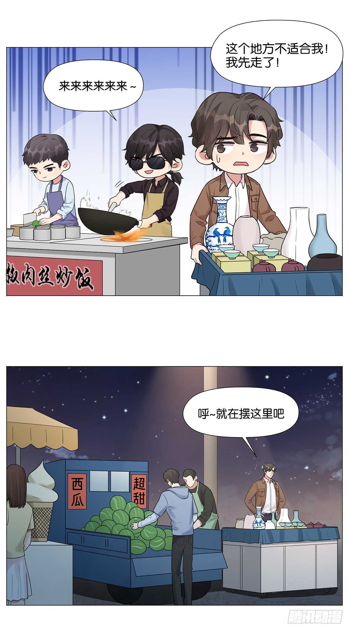 盗墓笔记重启主演漫画,摆地摊1图