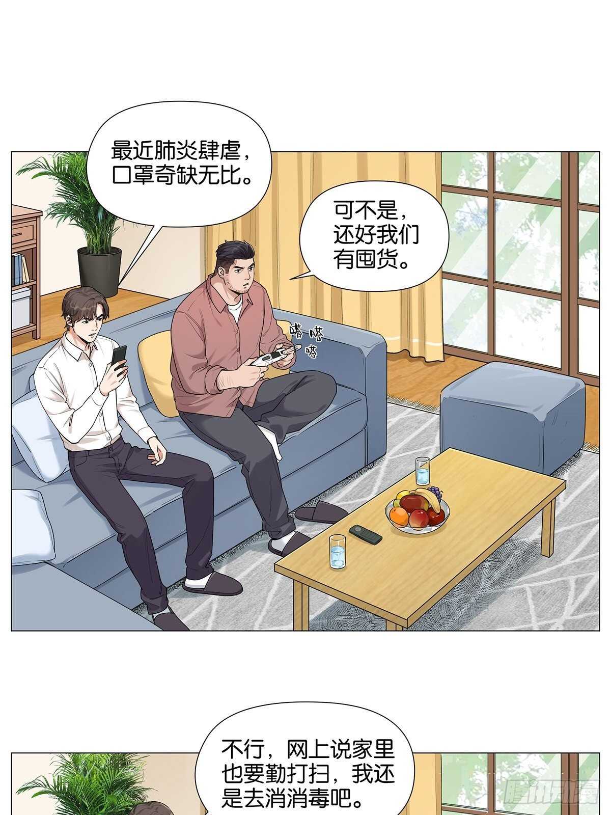 盗墓笔记重启·日常向漫画,戴口罩2图