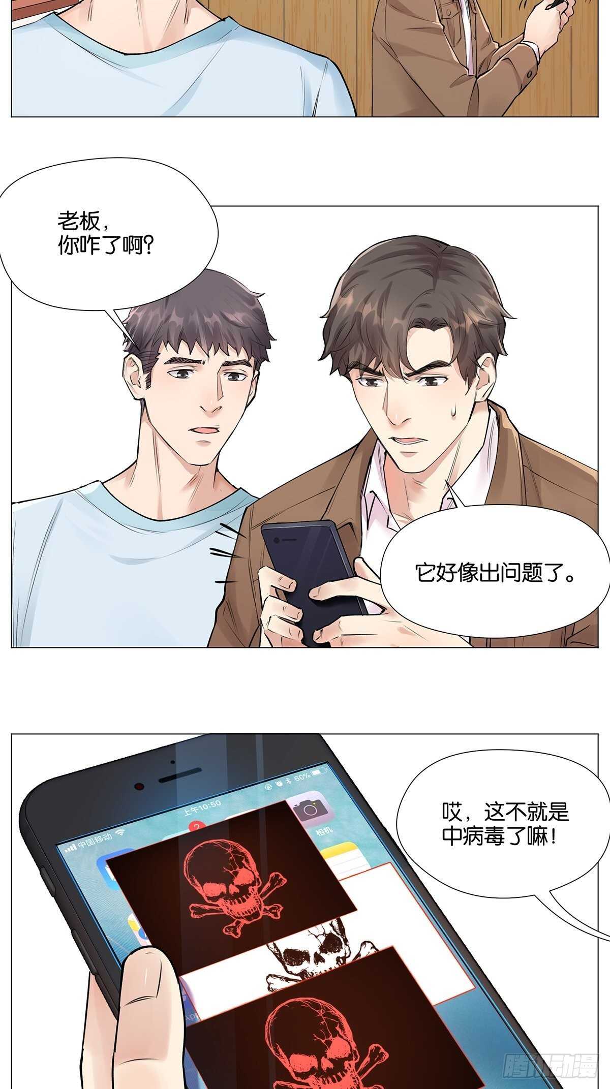 盗墓笔记重启主演漫画,三句诅咒1图