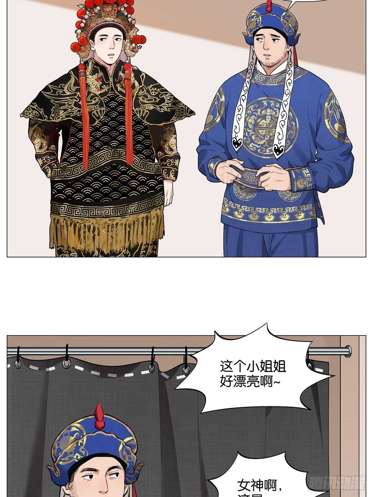 盗墓笔记重启主演漫画,戴口罩2图