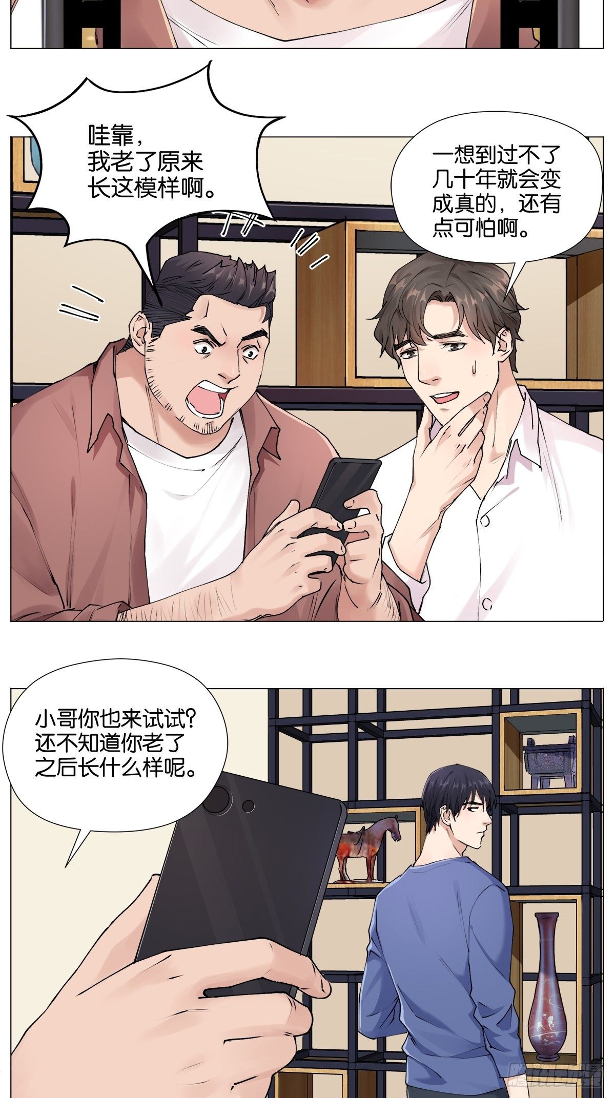 盗墓笔记重启小说全文免费阅读漫画,面部识别1图