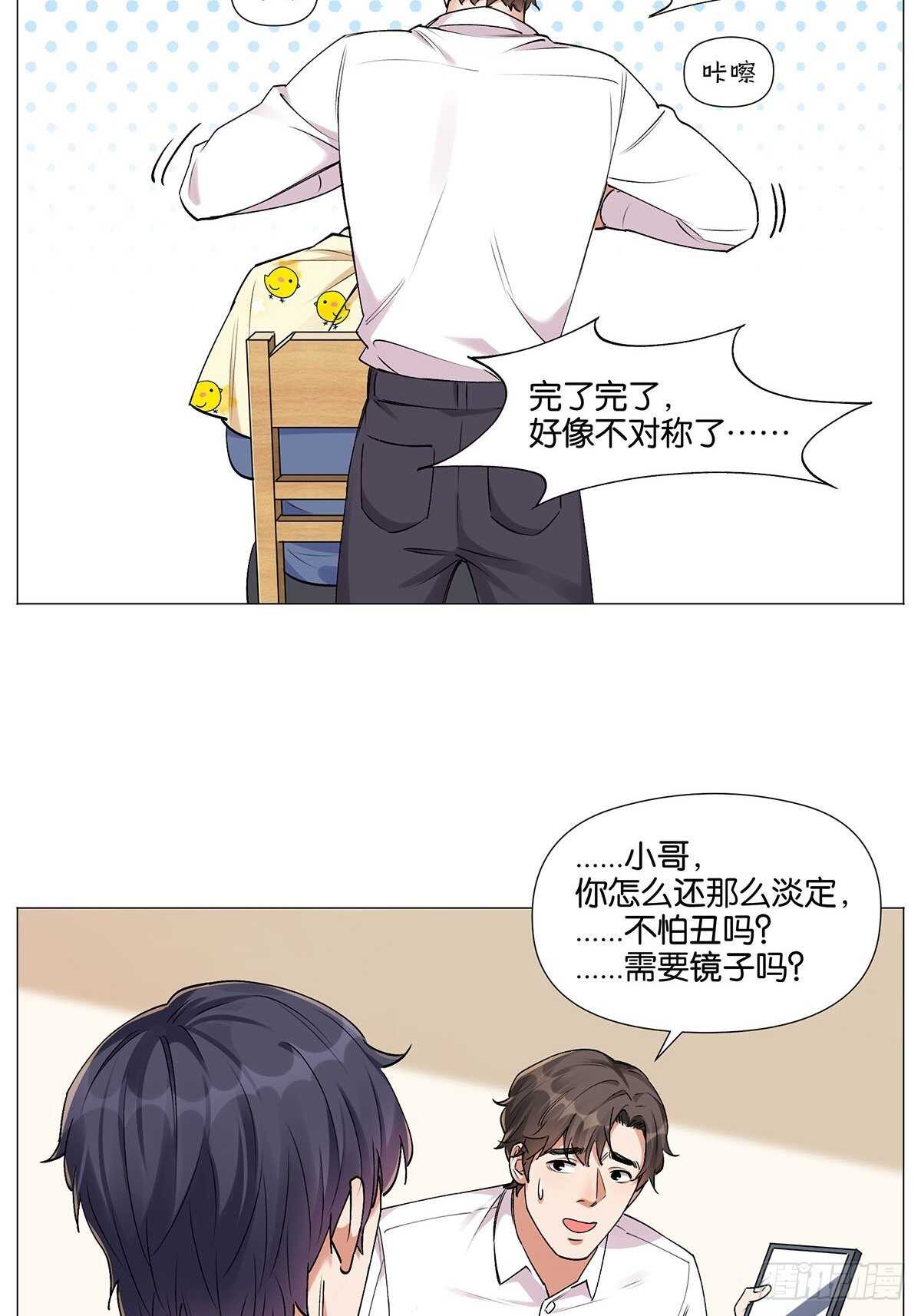 盗墓笔记重启主演漫画,南北差异1图