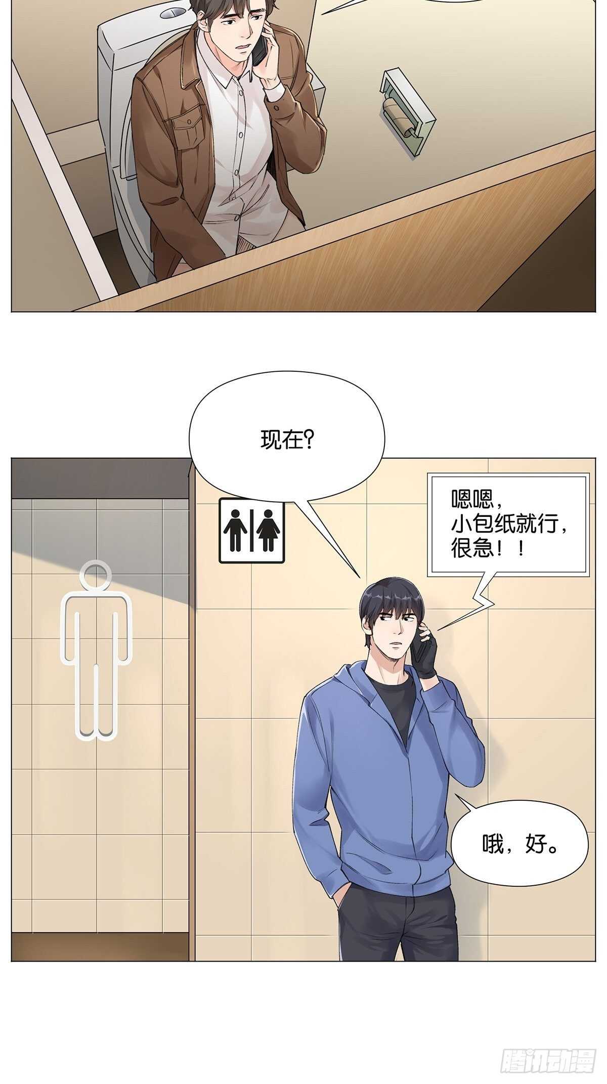 盗墓笔记重启主演漫画,小包纸2图