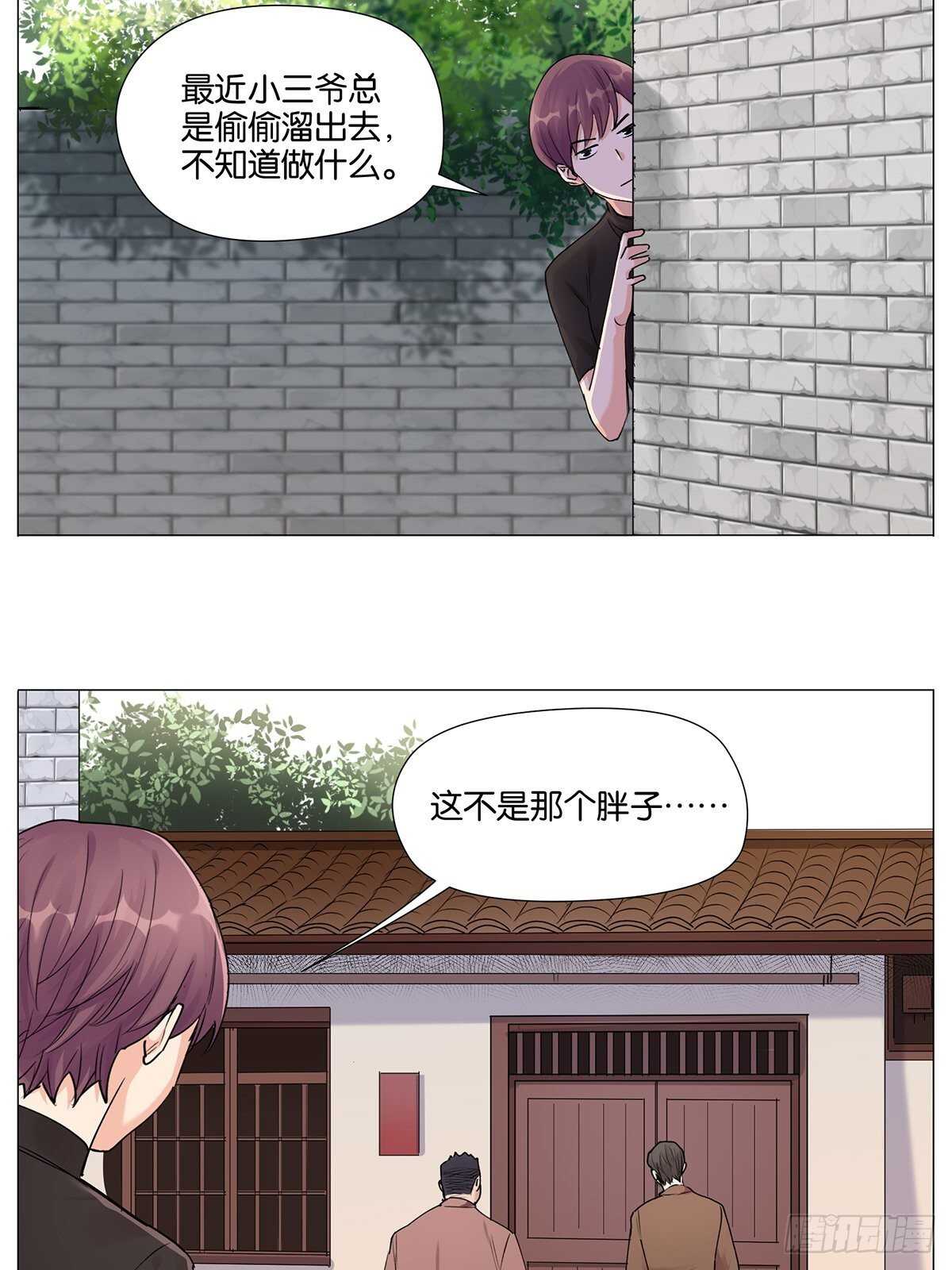 盗墓笔记重启主演漫画,注水肉2图