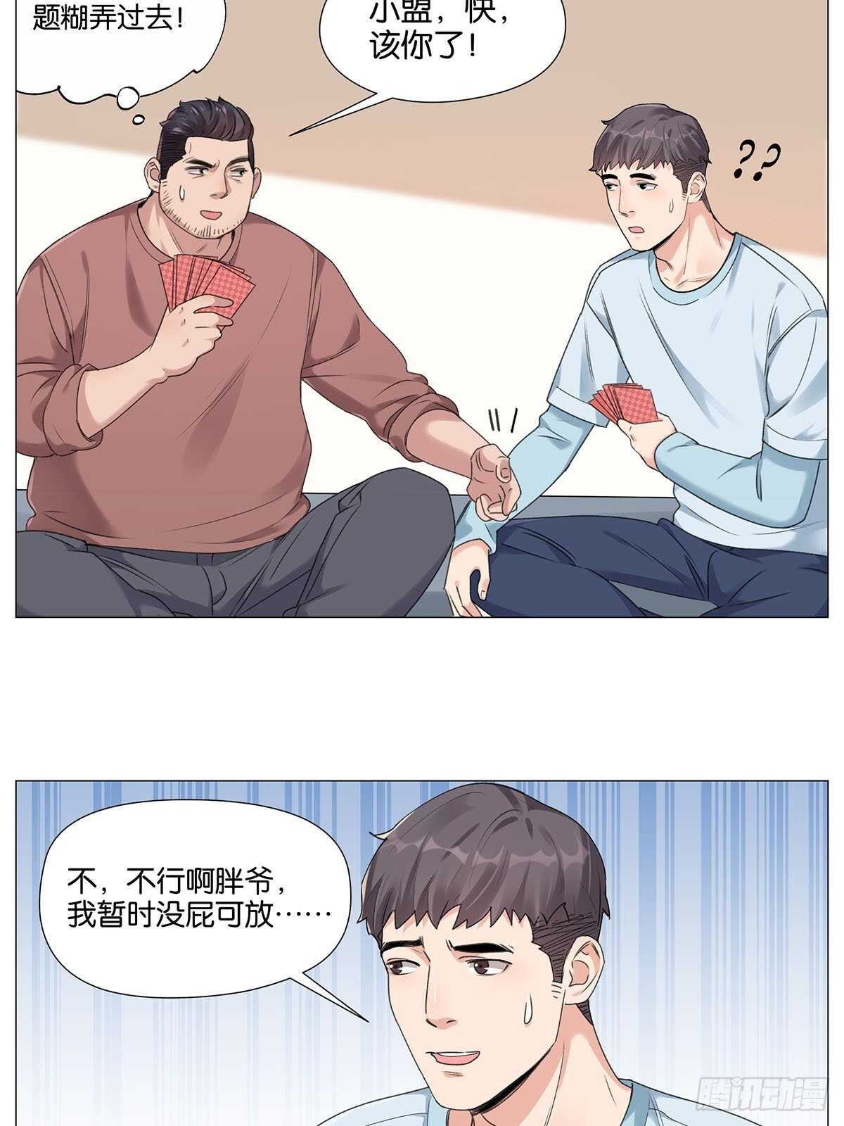 盗墓笔记重启主演漫画,百鬼夜行1图