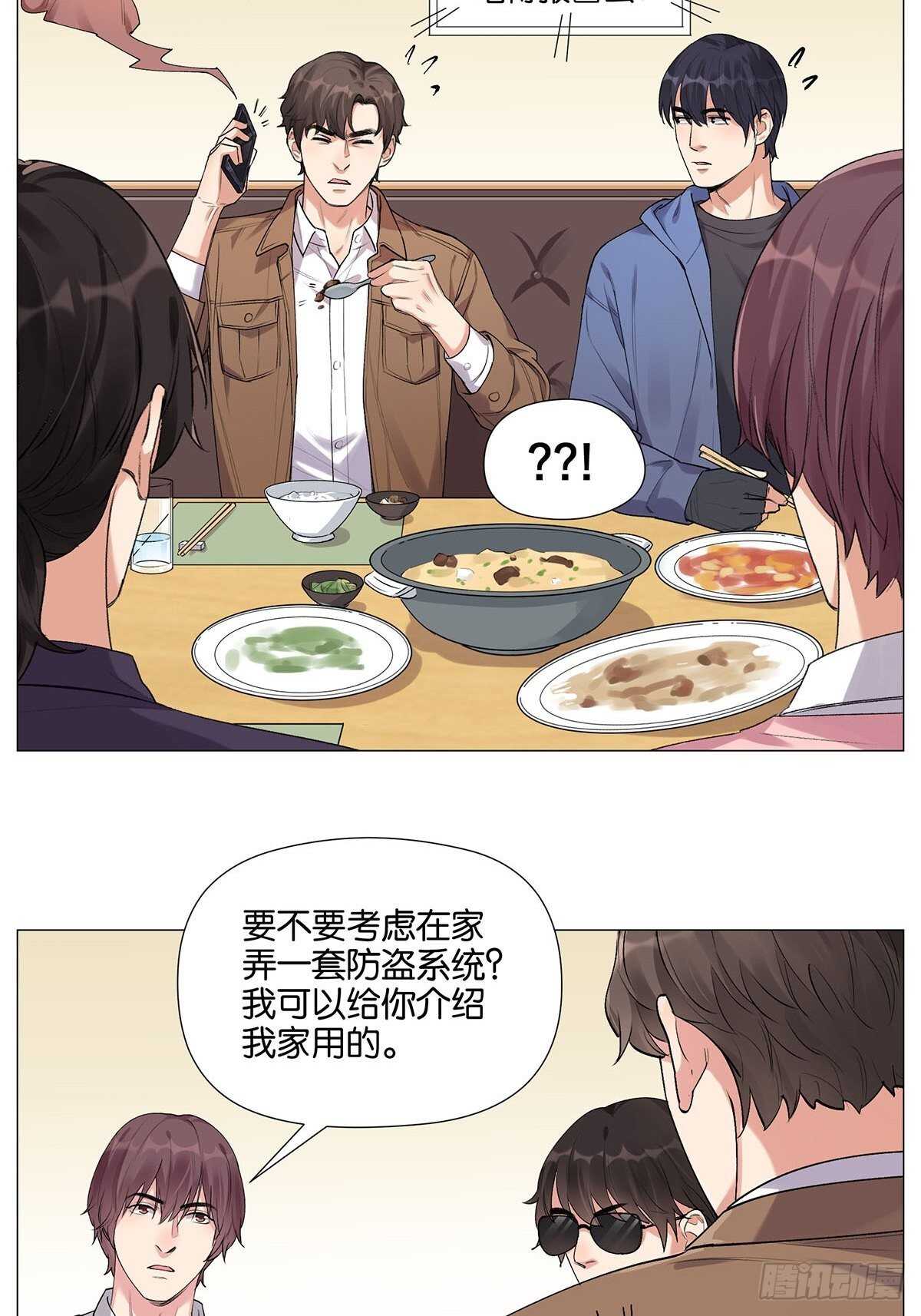 盗墓笔记重启在哪看漫画,防盗措施2图