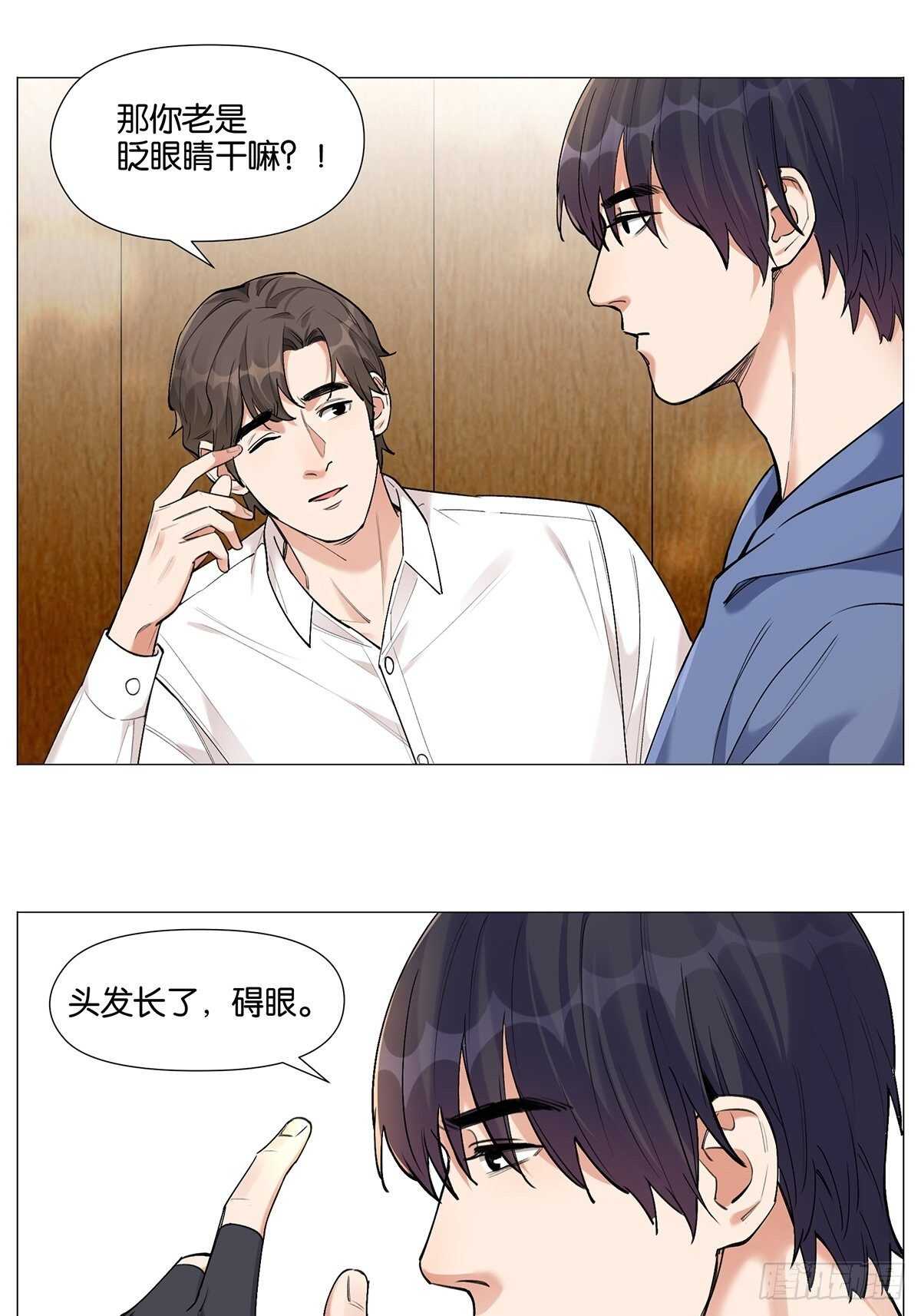 盗墓笔记重启主演漫画,眨眼的秘密1图