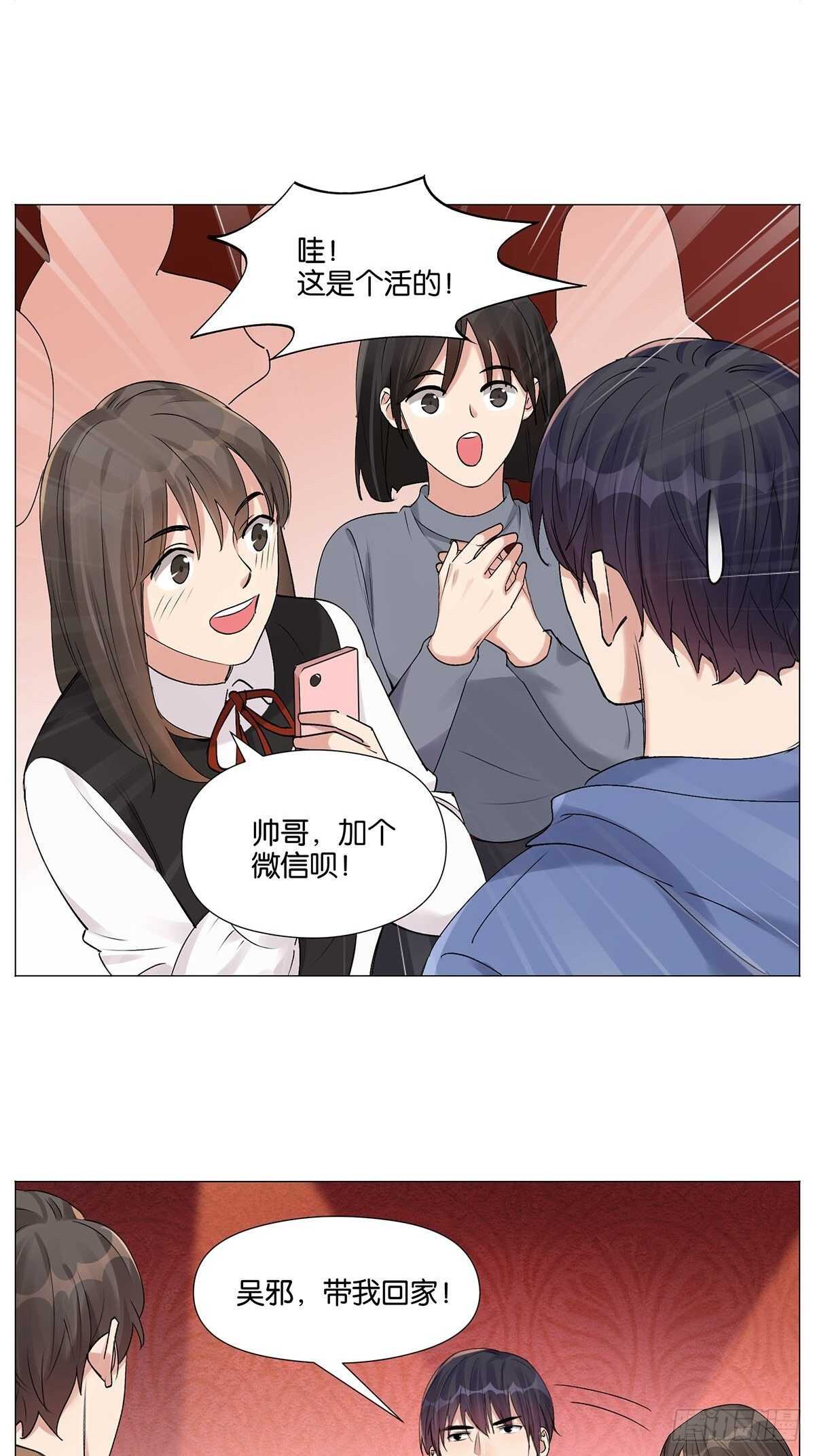 盗墓笔记重启主演漫画,蜡像馆2图
