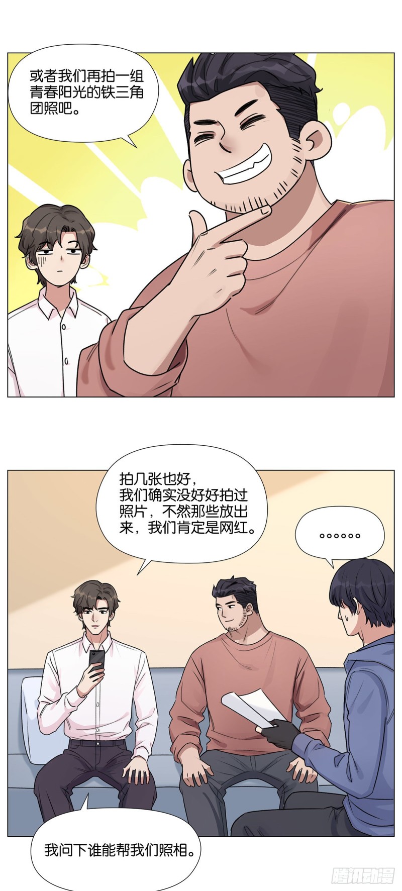 盗墓笔记重启主演漫画,定位1图