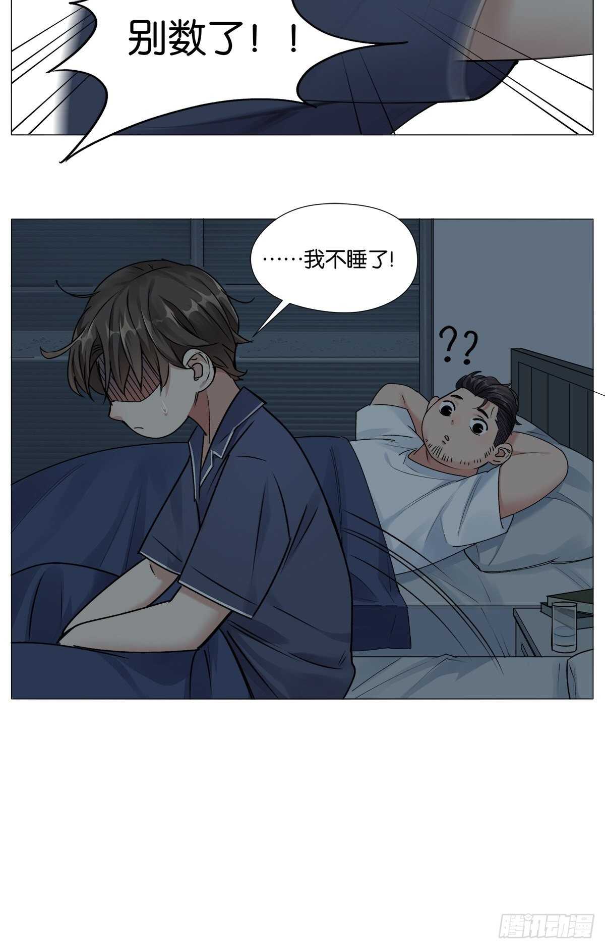 盗墓笔记重启主演漫画,睡眠问题1图