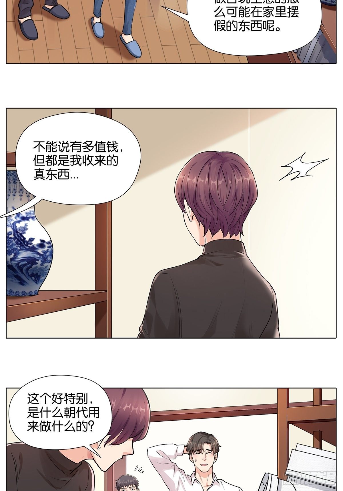 盗墓笔记沙海漫画,吴邪醉酒1图