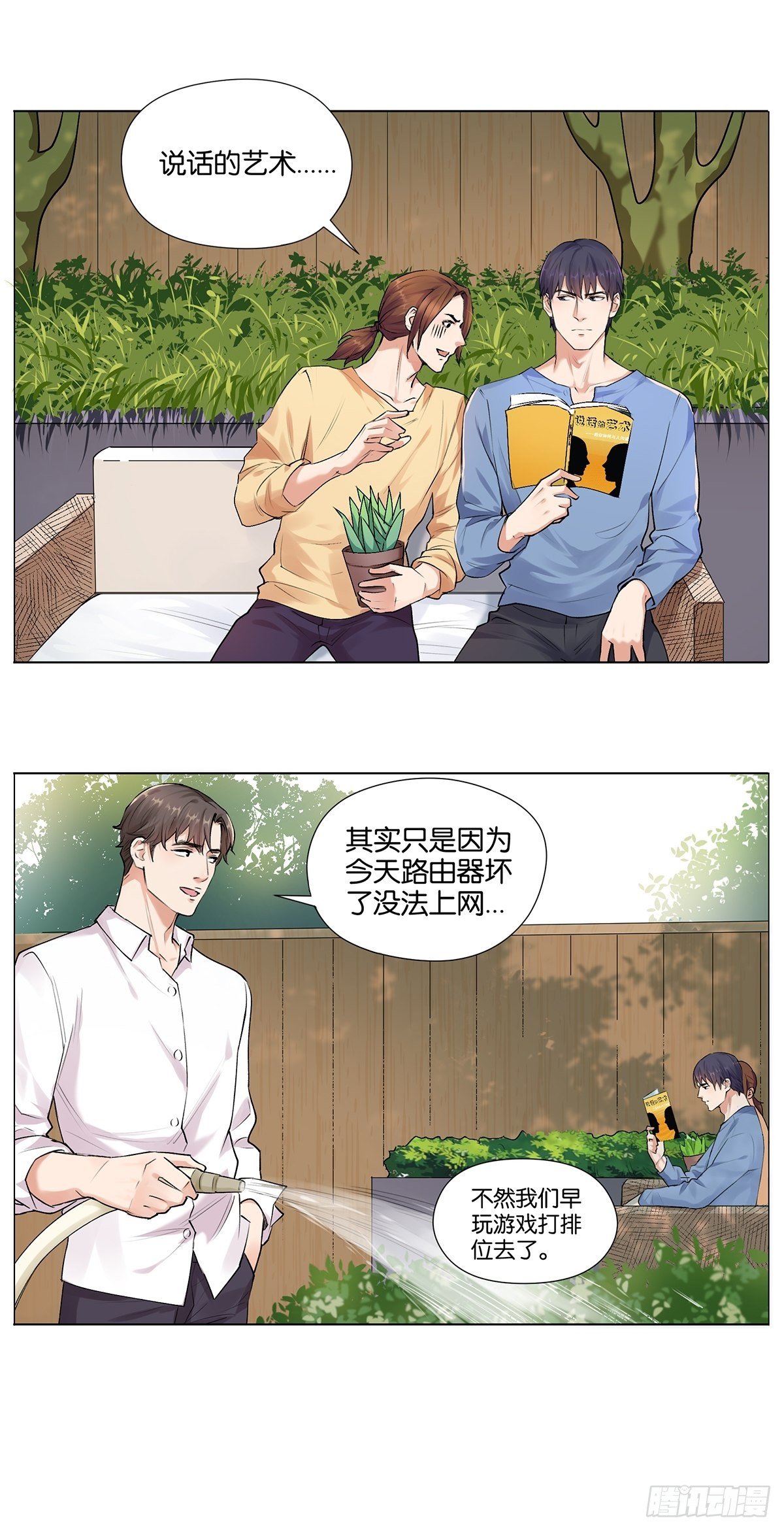 盗墓笔记重启小说全集免费阅读漫画,过度解读1图